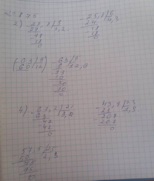 875 и 876,примеры решать 2 4 столбик. 876 тоже 2 4 столбик решать
