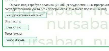 Правила бережного отношения к воде правописание частицы не с глаголами Прочитай текст Определи его с