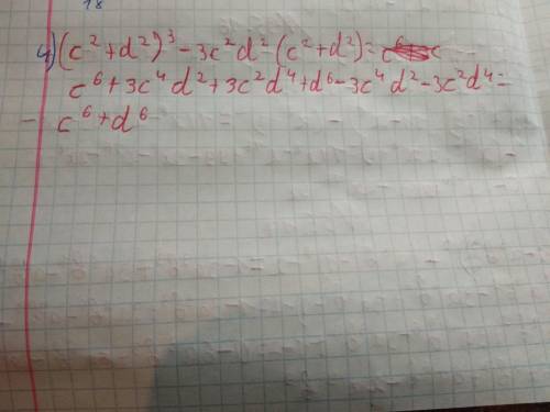 Упростите выражения (35.16-35.17): 1) (4х^3 — 1) (9х^3 + 5) – (6х^3 – 1)^2; 2) (х^4 — 1)^2 - (х^4 +