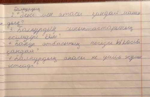 составить 4 вопроса по тексту я первый лучший ответ (если правильно кнч) ​