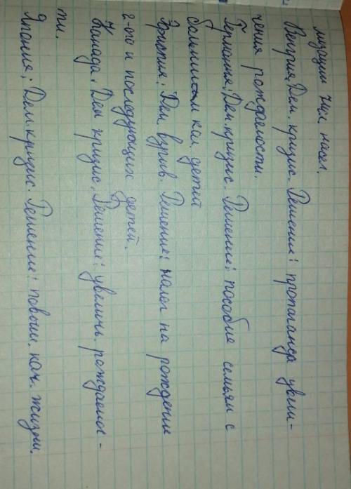 Классифицируйте страны по две категории: 1. Страны, где наблюдается демографический взрыв; 2. Страны