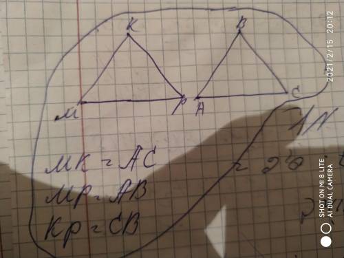 УМОЛЯЮ В подобных треугольниках МКР и АВС угол А равен углу М, угол К равен углу С. Найдите сходстве