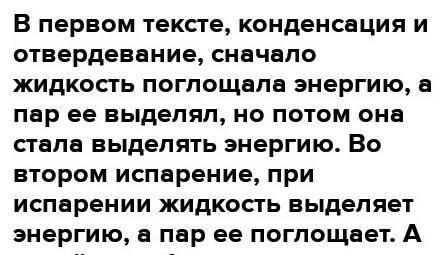 Прочитай отрывки предложенных литературных произведений. 1. Определи процесс обмена энергией.2. Найд