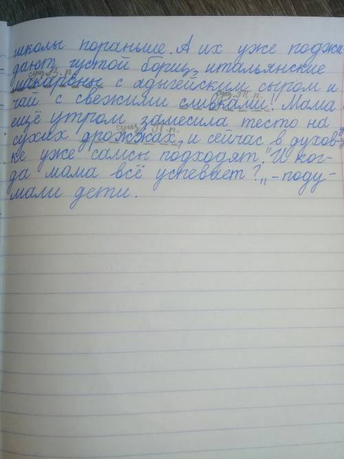 299. Спишите. Вставьте пропущенные буквы. Вместо скобок вставьте подходящие по смыслу имена прилагат