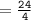 =\tt \frac{24}{4}