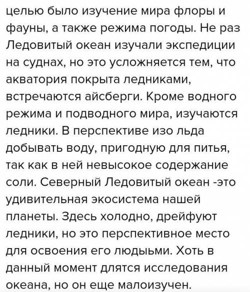 Исследования Северный Ледовитый океан Кто открыл и что открыл виде таблицы ​