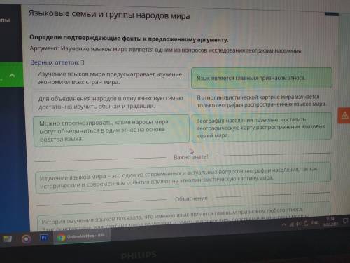 Определи подтверждающие факты к предложенному аргументу Аргумент: Изучение языков мира является одни