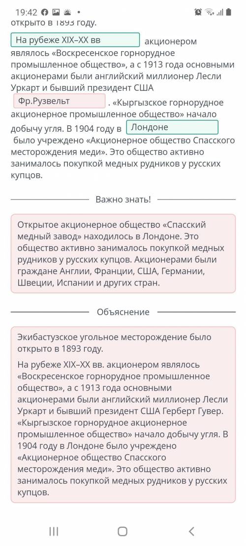 Заполни пропуски, выбрав верный вариант из выпадающего списка.Экибастузское угольное месторождение б