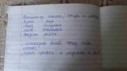 Заполните «Таблицу-синтез». Выпишите из стихотворения ключевые слова, которые раскрывают его тему и