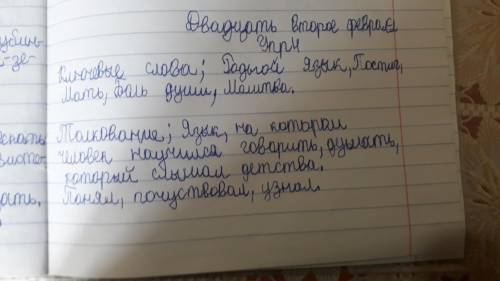 Заполните «Таблицу-синтез». Выпишите из стихотворения ключевые слова, которые раскрывают его тему и