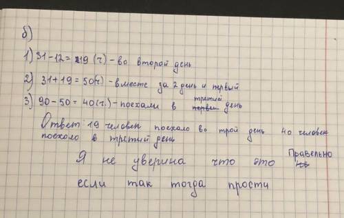 Составь задачи по кратким записям и реши их б