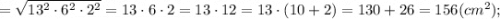 =\sqrt{13^{2} \cdot 6^{2} \cdot 2^{2}}=13 \cdot 6 \cdot 2=13 \cdot 12=13 \cdot (10+2)=130+26=156 (cm^{2});