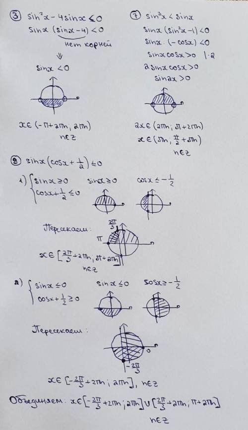 №12.11 (3, 7, 9) С развернутым решением