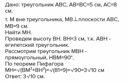 в треугольнике abc, ab=bc, угол b=120 градусов. отрезок ma=8 - перпендикуляр к плоскости треугольник