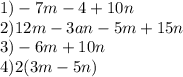 1) - 7m - 4 + 10n \\ 2)12m - 3an - 5m + 15n \\ 3) - 6m + 10n \\ 4)2(3m - 5n)