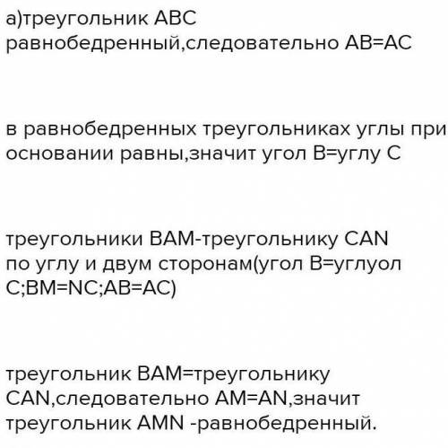 . На основі AC рівнобедреного трикутника ABC узято точки К та М так, що AK = СМ. Доведи, що ВK = BМ