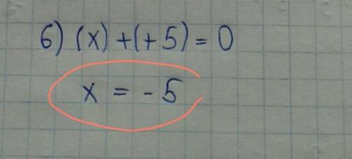 (+2)+(х) = (+7): (+4) + (х) = (+2)(х)+(-1) = (-6):(х) + (-5) = (-1);(-2) +(х) = (+1)(х)+(+5)=0.Чему