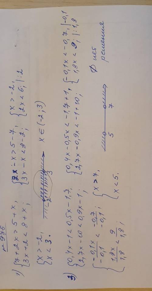 976.сделайте по такой же схеме как на картинке 1) {7+2х>5+х {3х+2<8+х3) {0,4х-1<0,5-1,7 {2,