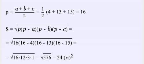 Учебные задания Найдите площадь треугольника поформуле Герона.1. а = 4, b= 13, c = 152. а = 26, b= 2