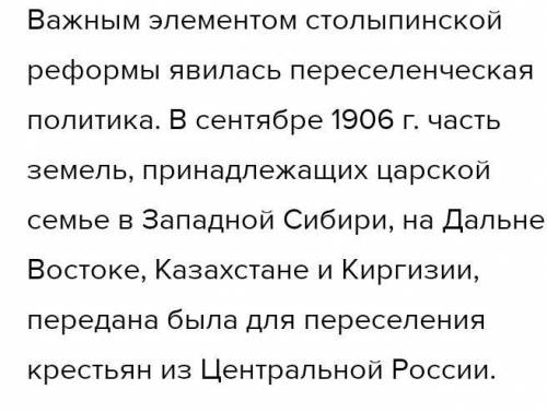 2. Как вы думаете, как повлияла переселеническая политика России на ясин, местных народов?3.каковы б