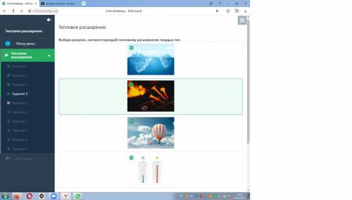 Выбери рисунок соответствующий тепловому расширению твердых тел. ​