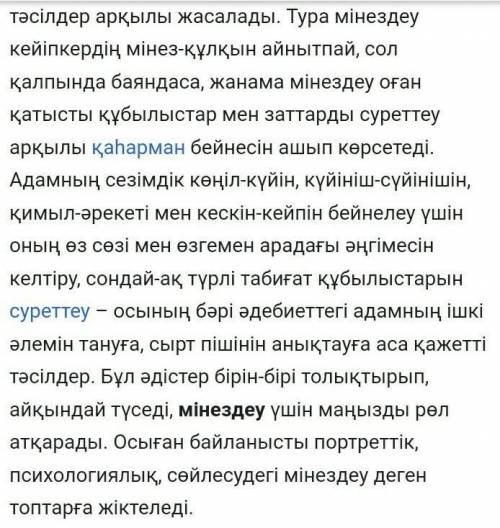 Апке пьесасындагы кейіпкерлерге тура және жанама мінездеме можно керек еді​