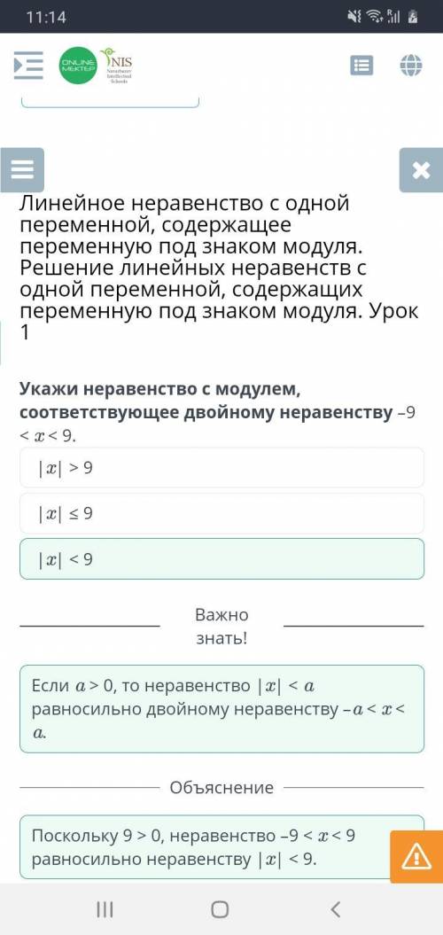 Линейное неравенство с одной переменной, содержащее переменную под знаком модуля. Решение линейных н