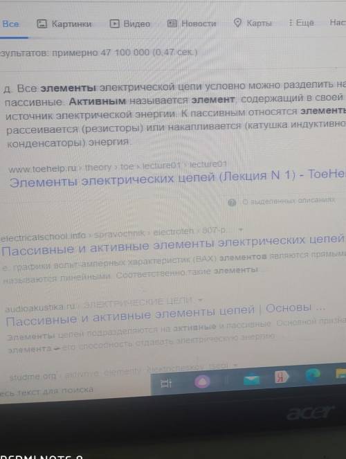 1. Что такое активные элементы? 2. Как оценить режим работы активных элементов и составить баланс мо