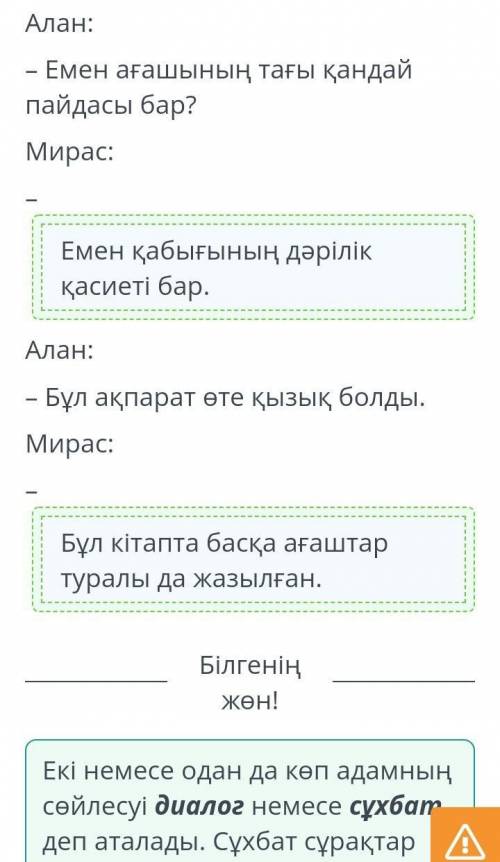 Емен қабығының дәрілік қасиеті бар. Бұл кітапта басқа ағаштар туралы да жазылған.- Емен ағашынан кем