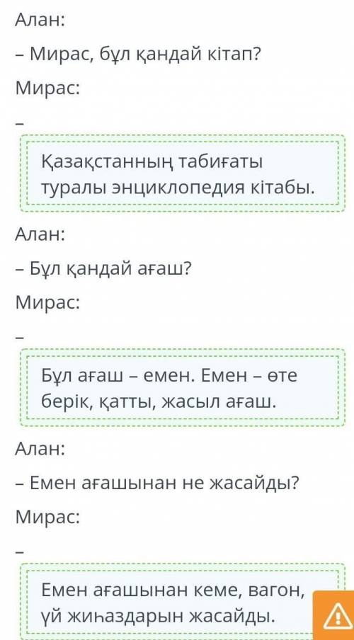 Емен қабығының дәрілік қасиеті бар. Бұл кітапта басқа ағаштар туралы да жазылған.- Емен ағашынан кем