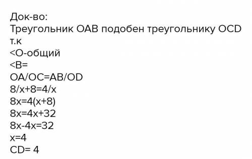 8. Параллельные прямые ДЕ, СF, ВК пересекают стороны угла ДАЕ таким образом, чтобы АВ=5; ВС=3; СД=1.