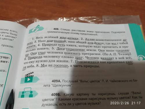 408. Спиши, расставляя знаки препинания. Подчеркни грамматическую основу предложений.1. Весь зелёный