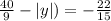 \frac{40}{9}-|y| )=-\frac{22}{15}