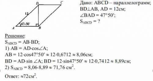 Диагонали АС и ВД выпуклого четырёхугольника АВСД, площадь которого 28, пересекаются в точке О. Чере