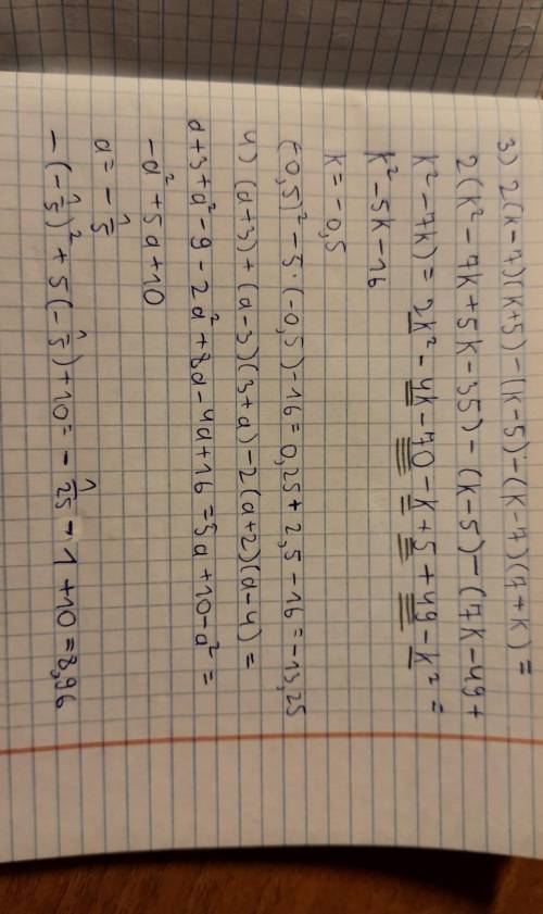 398. Найдите значение выражения: 1) 4m - (m+ 3) + (m – 3) (+3), при т = -2,4;2) (3х + 4) - 10x = (х