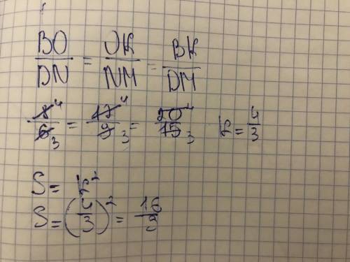 Даны стороны треугольников BOK и DNM BO=8cm, OK=12cm, BK=20cm и DN=6cm NM=9cm DM=15cm Найдите отноше