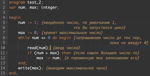 Написать две программы в Pacsal Каждую строчку прокомментировать для чего она в программе Pascal - Э