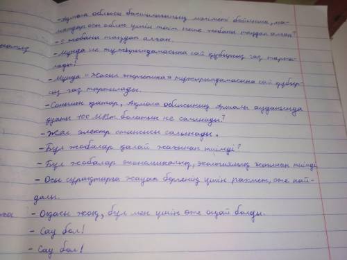 АЙТЫЛЫМ 1 1-тапсырма. Үзінді бойынша сұрақтар дайындап, диалог құрыңдар.2017 жылы Қазақстанда өткен