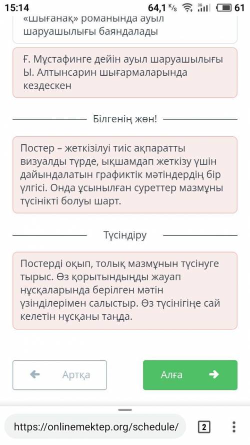 Шығанақтары өнімін алудан әлемдік рекорджасайдыҒ. Мұстафинге дейін ауылшаруашылығы Ы.Алтынсариншығар