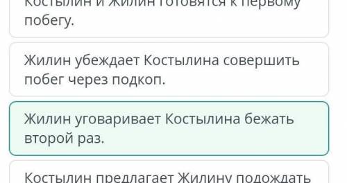 Сравним произведения (Л.Н. Толстой «Кавказский пленник») Какой эпизод из рассказа Л.Н. Толстого «Кав