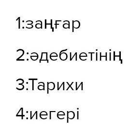 Қазақ тілі 5сынып . 90 беттегі 6 тапсырмаға көмек керек . Өтініш