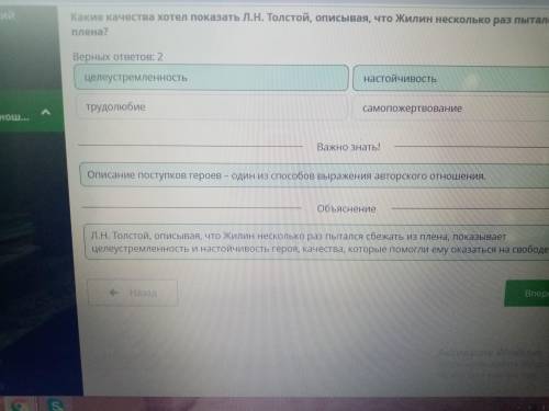 Выражение авторского отношения в произведении Л.Н. Толстого «Кавказский Пленник»Какие качества хотел