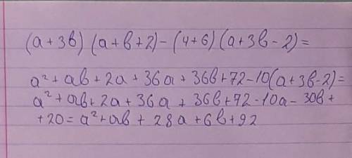 (a+3b)(a+b+2)-(4+6)(a+3b-2)