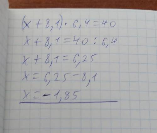 (x+8.1)*6.4=40решить уравнения ​