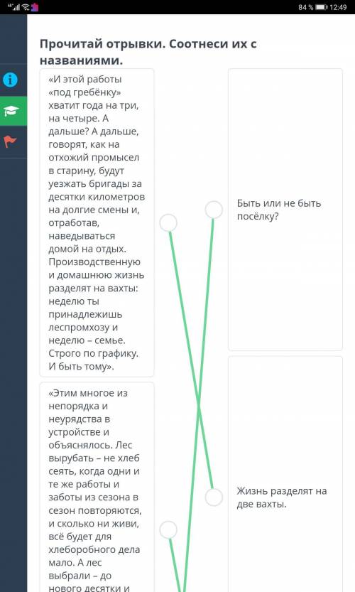 Р» Mоје...Быть или не быть посёлку?Прочитай отрывки. Соотнеси их с названиями.«И этой работы «под гр