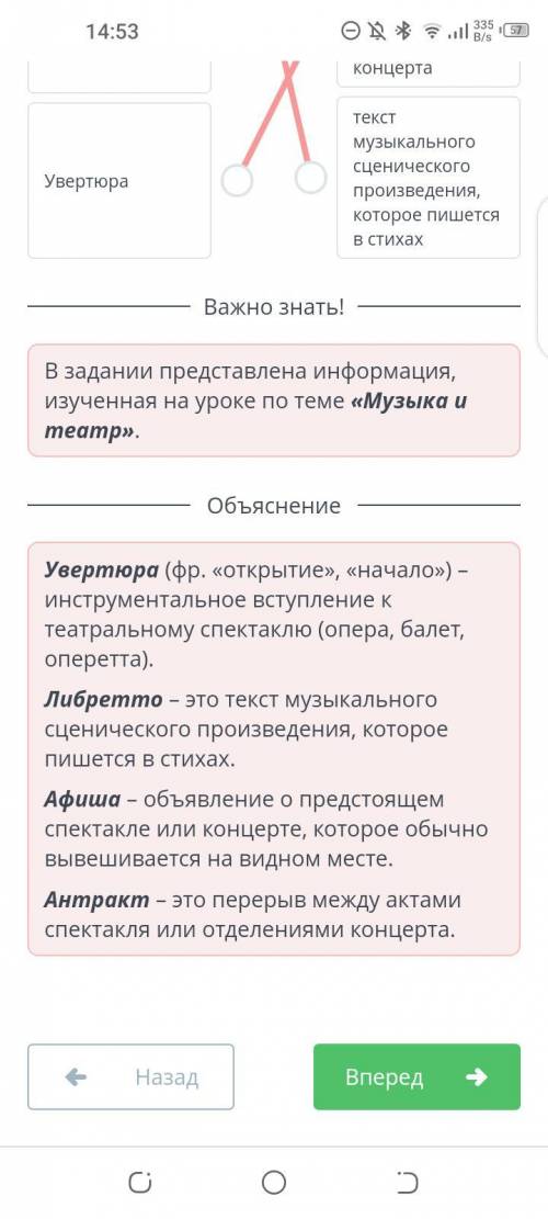 Соотнеси термин и определение. объявление о предстоящем спектакле или Либретто концерте, которое обы