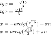 tgx=-\frac{\sqrt{15}}{3}}\\tgx=\frac{\sqrt{15}}{3}}\\\\x=-arctg(\frac{\sqrt{15}}{3})+\pi n\\x=arctg(\frac{\sqrt{15}}{3})+\pi n