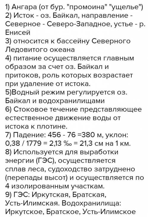 Описание реки Амазонка по плану 1)Название реки (тут ненадо) 2)Положение на материке 3)Где берет нач