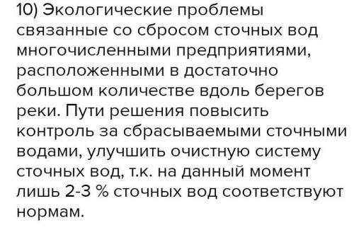 Описание реки Амазонка по плану 1)Название реки (тут ненадо) 2)Положение на материке 3)Где берет нач