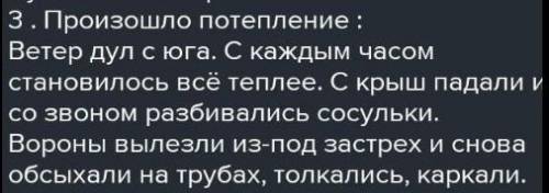 1. Каковы причины и последствия злого поступка Фильки? Как выпонимаете выражение «Охлаждениесердца»?